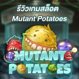 Mutant Potatoes