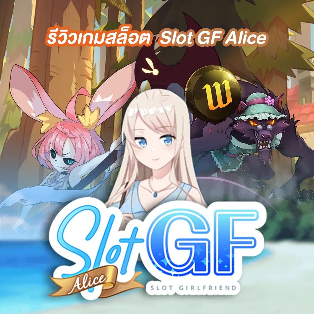 Slot GF Alice